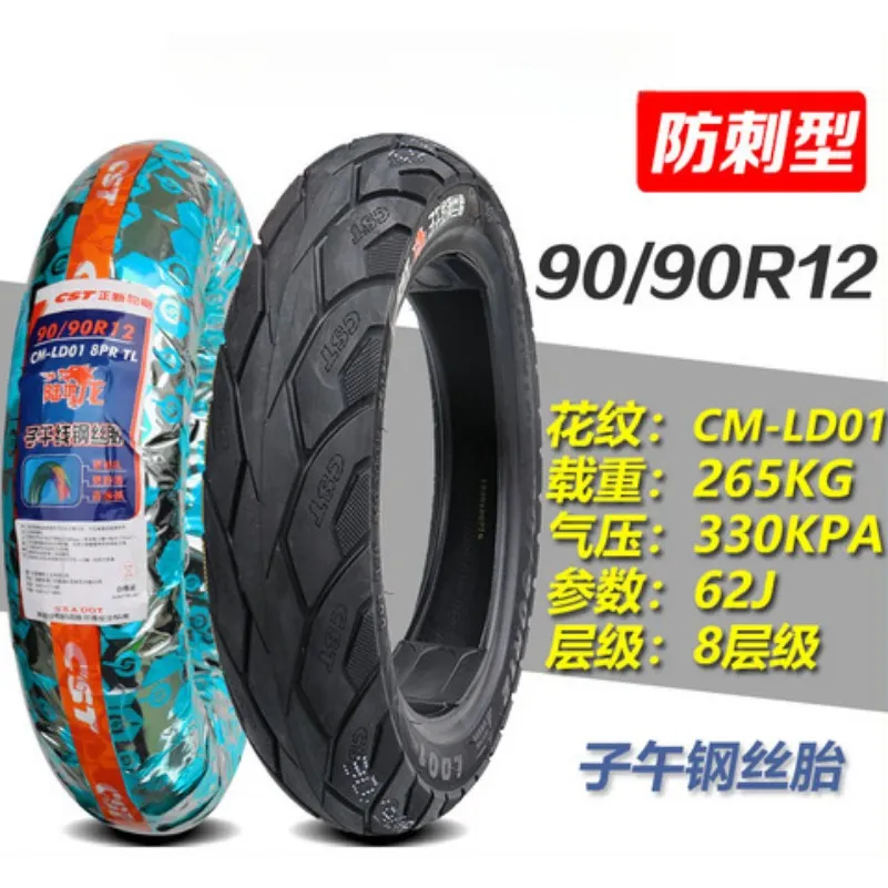 CST CM-SR 100⁄90-12 120⁄80-12 12, - Tires Motorcycle 49J 正新全热