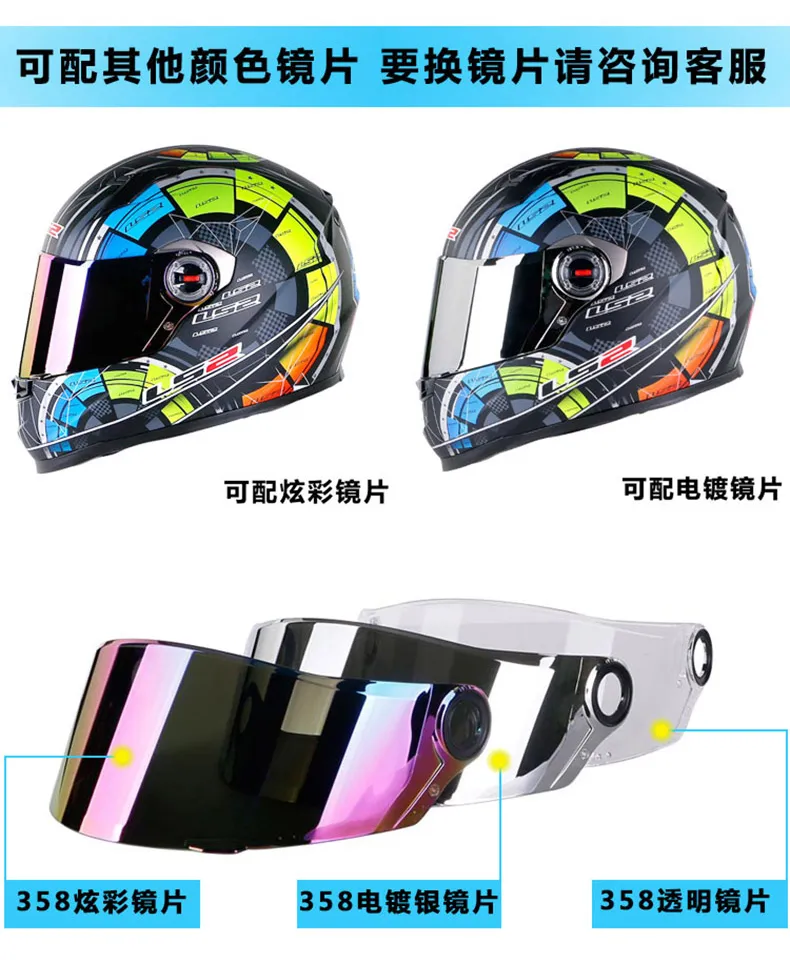 LS2 FF358 Full Face Motorcycle motorcycle helmets -