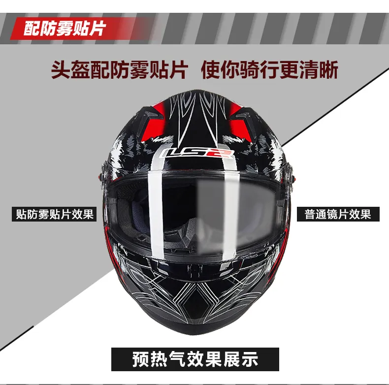 LS2 FF358 Full Face Motorcycle motorcycle helmets -