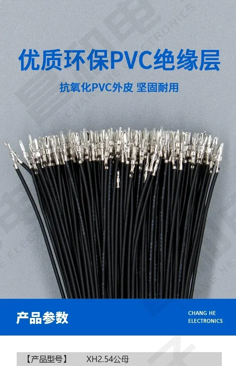 DHgate.com:10/20/30cmJST XH2.54mm Pitch Wire Cable Connector