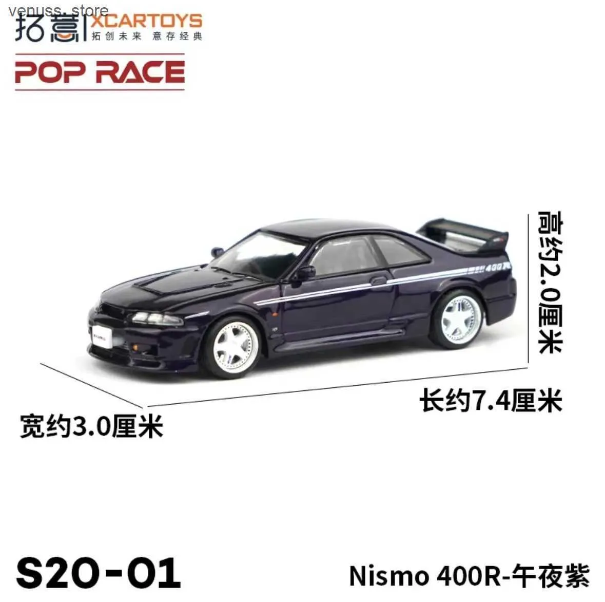 XCarToys X Pop Race 1 64 NisMO 400R MIDNIGHT PURPLE Diecast