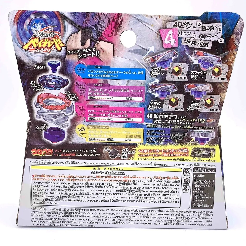 新品‼️】 F:D ボトム ファイナルドライブ メタルファイトベイブレード