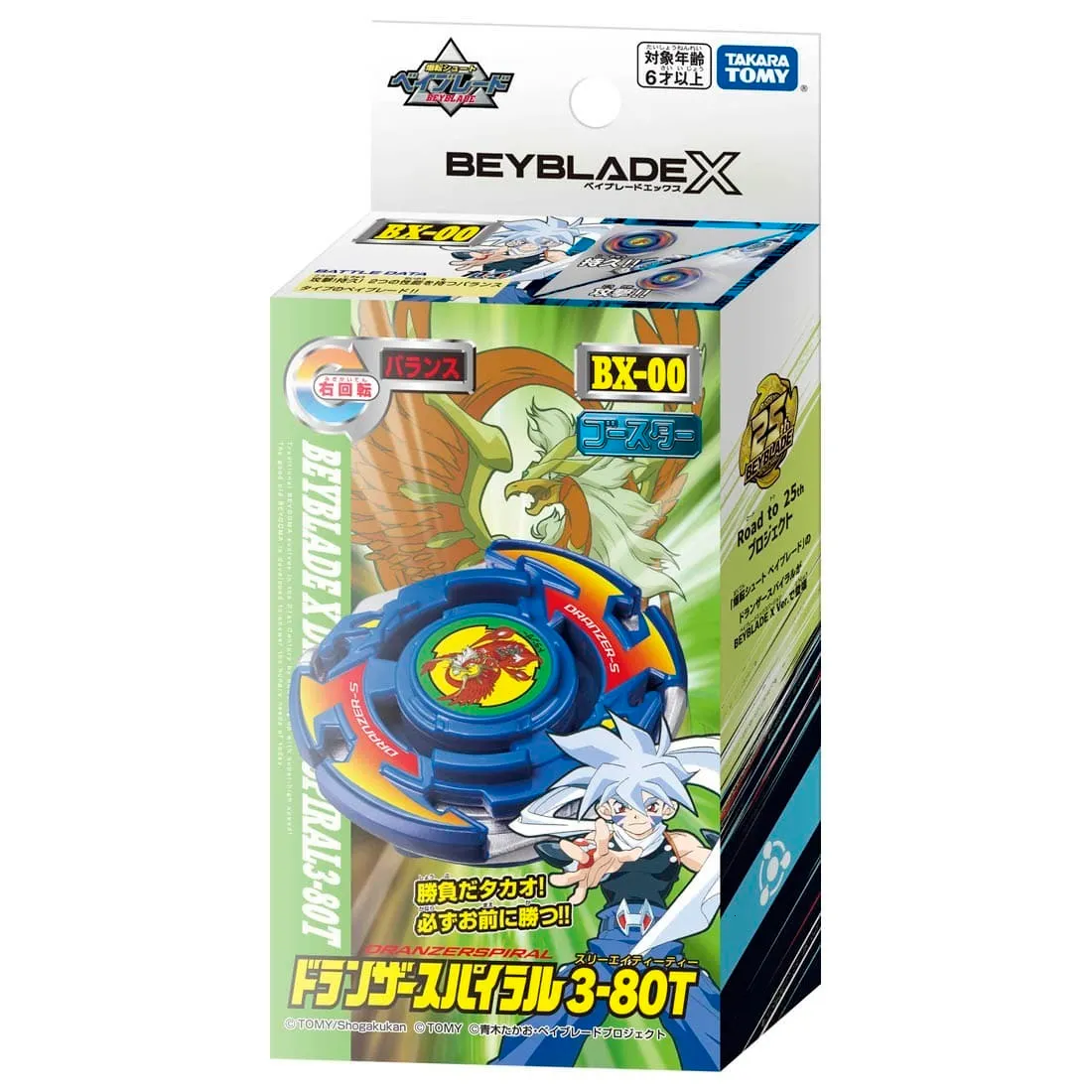 Toupie originale Tomy Beyblade X BX-00 Booster Dranzer spirale 3-80T 230904