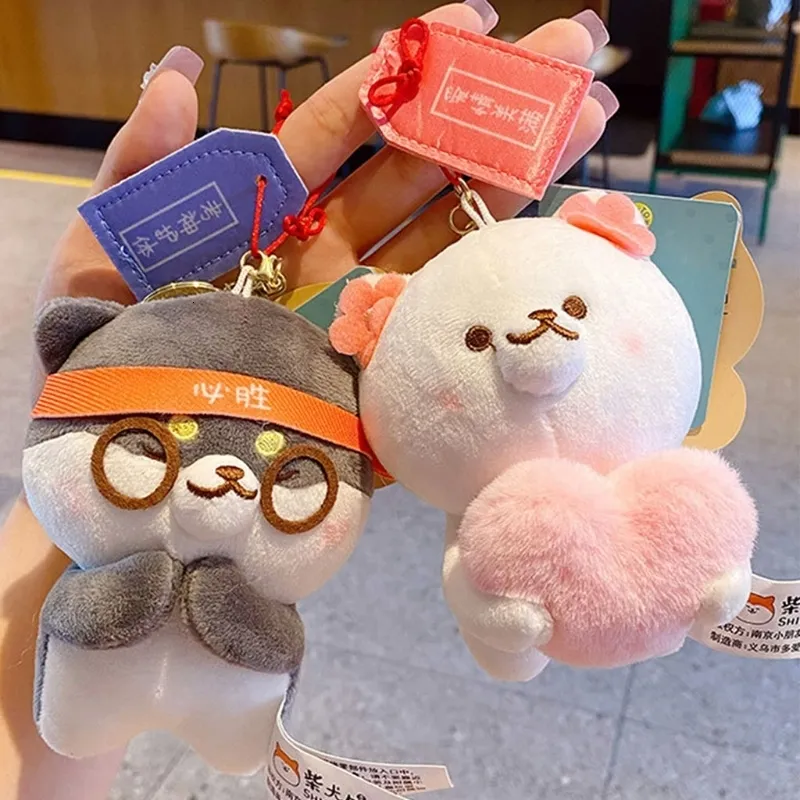 Shiba inu deals plush keychain