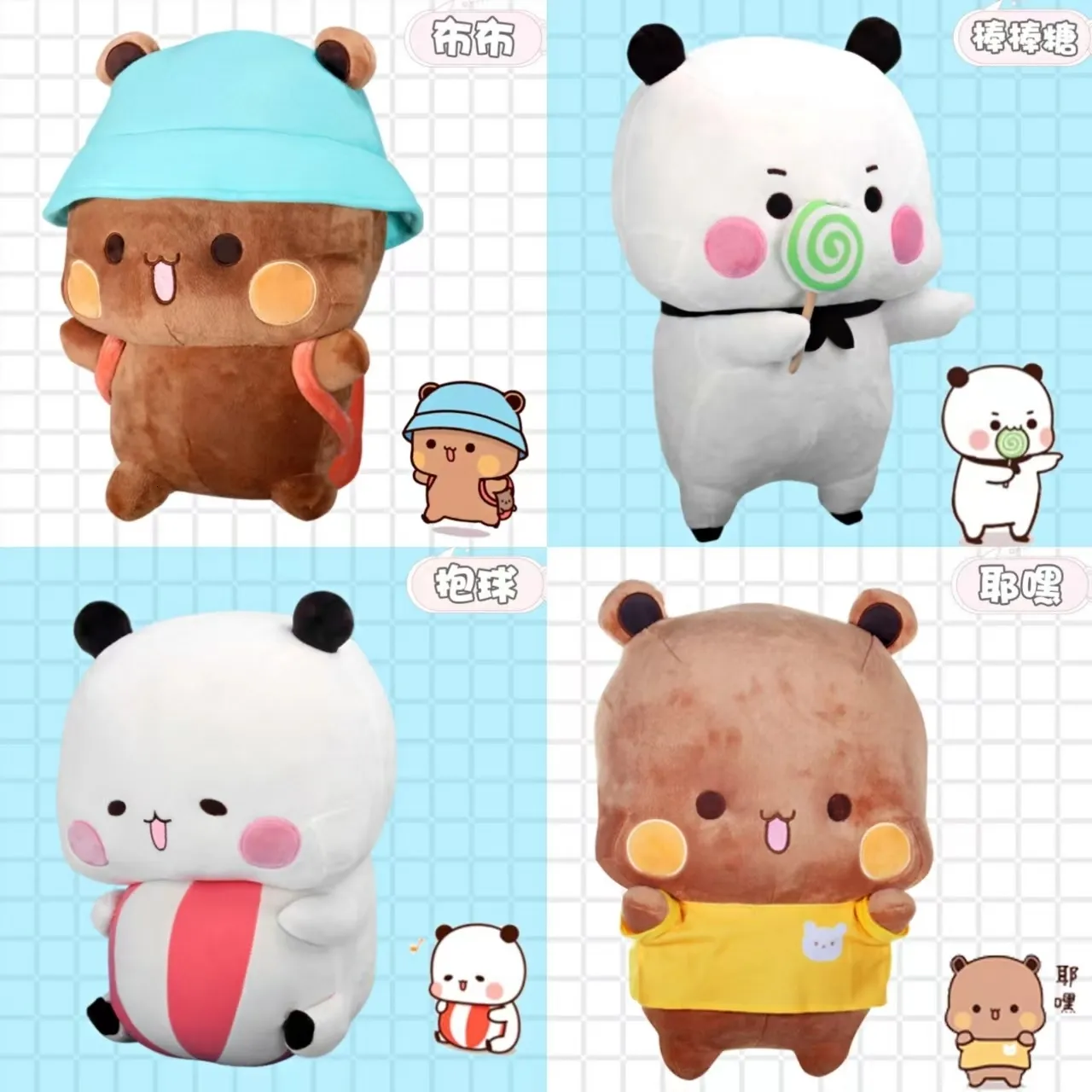 Lankybox Milky Plush Set Bubu And Dudu Bears, Mitao, Panda Stuffed Animal  Dolls With Pillow And Cushion E I Hug 230920 From Pu09, $26.32