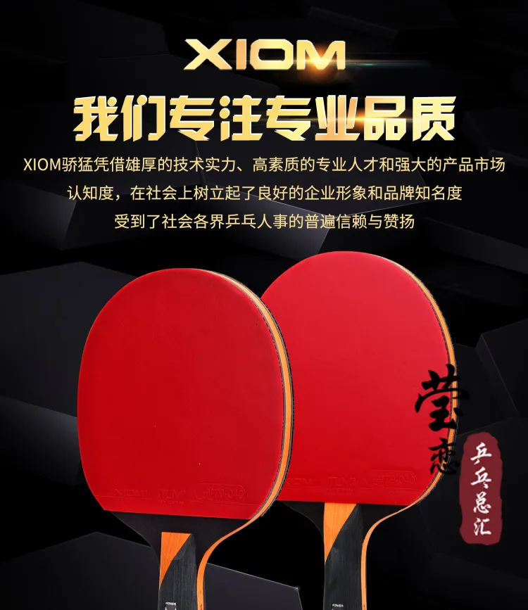 Xiom Omega V Rubbers - Xiom Rubbers - Table Tennis Rubbers