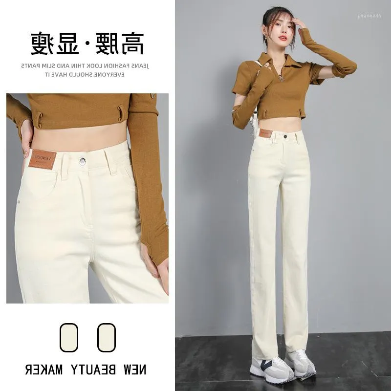 Jeans pour femmes blanc droit pour vêtements 2023 été petit pantalon tube de fumée beige maigre