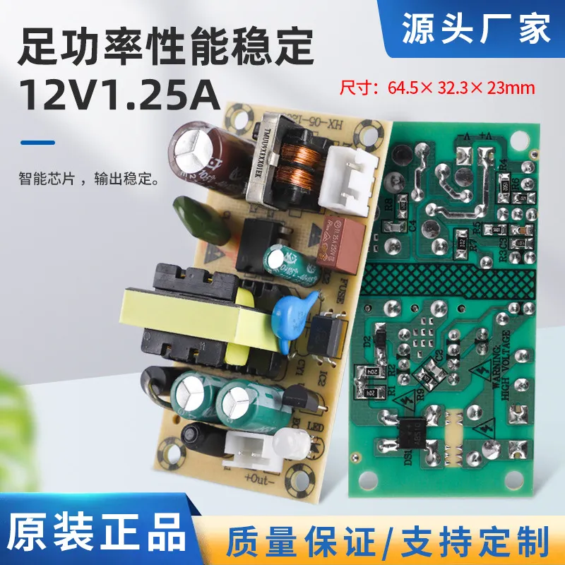 Direct Supply 220V till 12V1.25A Strömförsörjningskort AC-DC Power 15W Switch Power Supply Circuit Board kan beställas