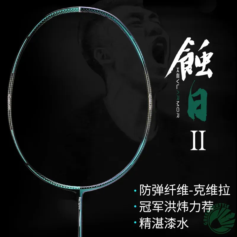 Raquettes de badminton 2023 Kumpoo Eclipsed Sun II Raquette Super légère toute fibre de carbone professionnelle authentique avec cadeau 230927