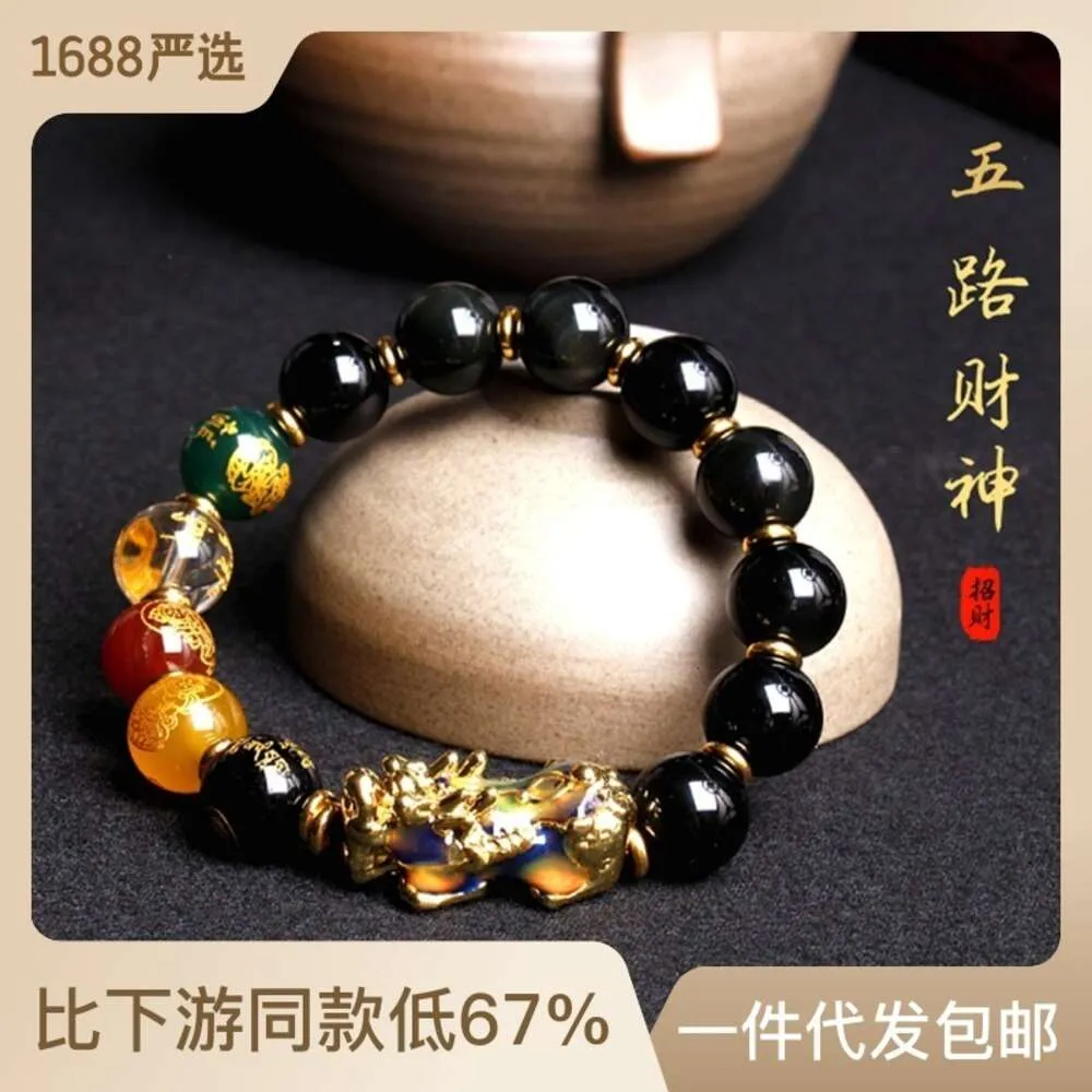 Bracelet en obsidienne naturelle, dieu de la richesse à cinq voies pour hommes, température Sensible, chaîne à main colorée Pixiu, Couple perlé