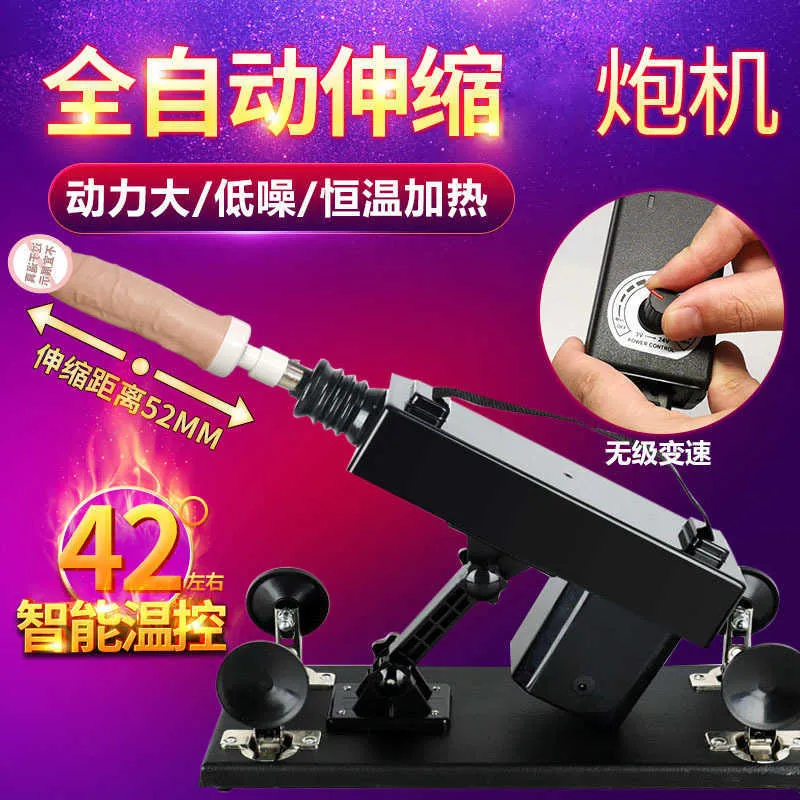 Machine à pistolet jouet sexuel, chauffage intelligent de cinquième génération, version améliorée du télescope automatique