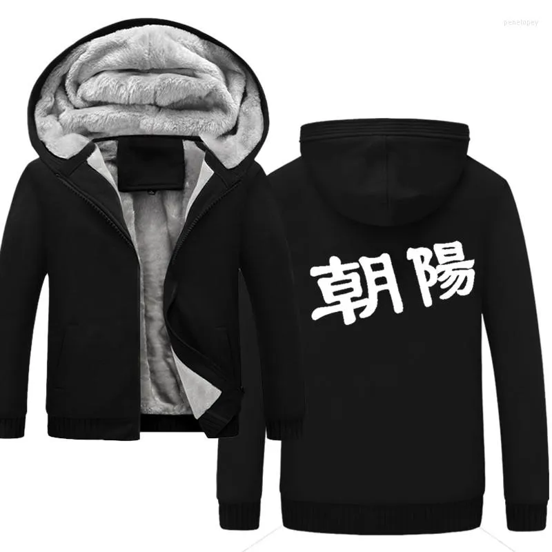 Men's Hoodies Rising Sun Fleece Warm Men Winter Outwear Thicken Jacket Slim Fit Zipper Hooded Hoody Streetwear