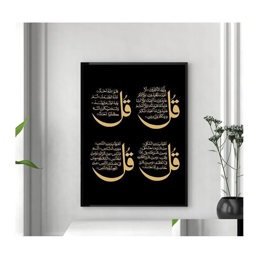 Peintures Noir Or Ayat Kursi Coran Verset Calligraphie Arabe Toile Peinture Islamique Mur Art Affiches Et Gravures Décor À La Maison Cadeau D Dht0G