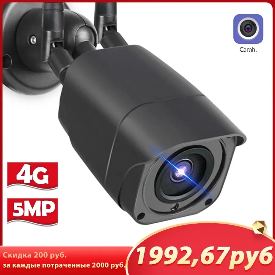 Bulbos LED Câmera IP Câmera externa 5mp 1080p HD 3G 4G Câmera CCTV com Cartão SIM GSM de duas vias Audio 2MP Câmera de segurança sem fio Metal Camhi