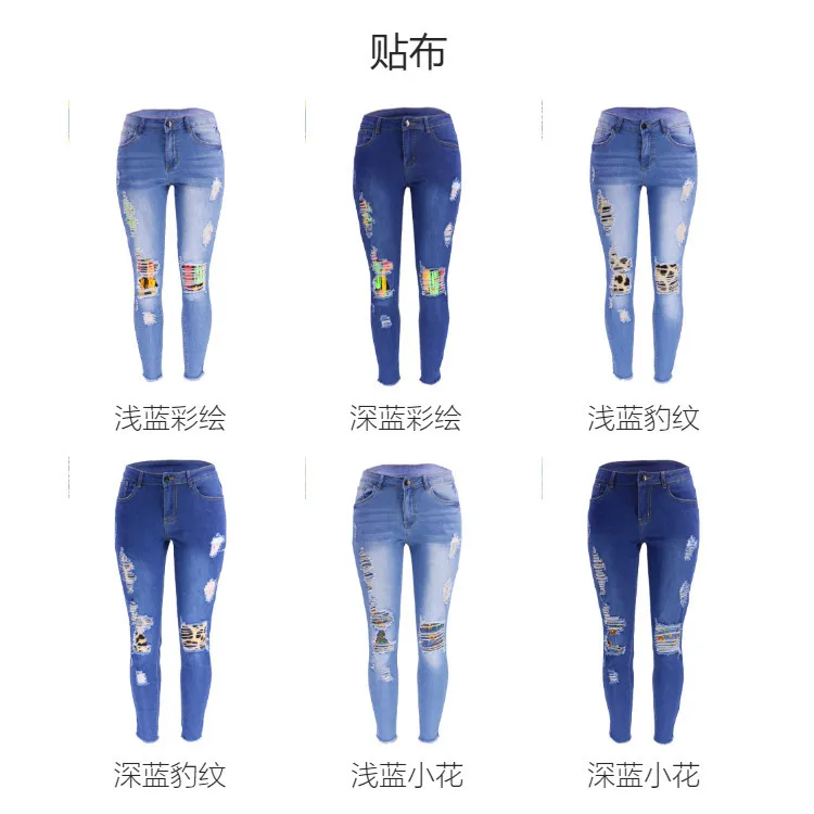 Europäische amerikanische High-End-Jeans, hoch taillierte, elastische Jeans, Bleistift-Leggings, getragenes Patch-Patchwork 9136H11