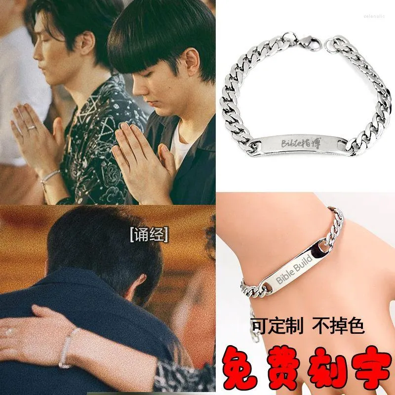 Lien Bracelets Thaïlande Étoiles Drame Kinn KP Mile Apo Biblebuild Même Titane Acier Personnalisé Gravé Couple Bracelet