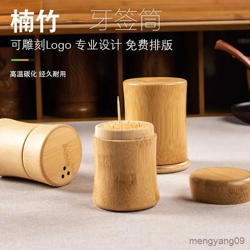 2pcs Toothpick Holders Toothpick container home latest high-end wooden toothpick box hotel restaurant commercial light luxury creative bamboo can R230802