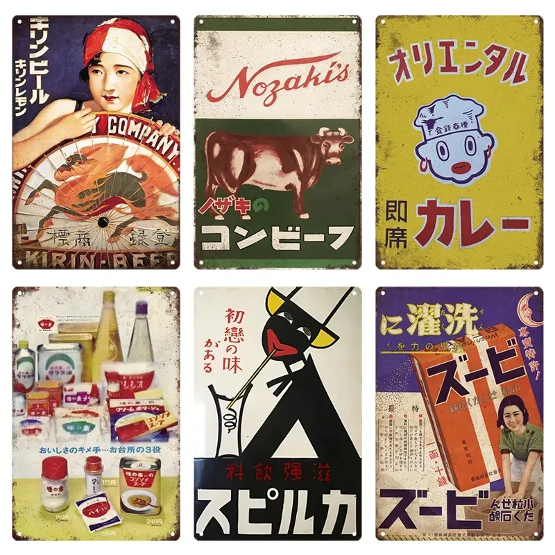 Japansk stil metall klistermärke vintage varning ölmetallskyltar dekorativ plack retro japanskt smaktor märke järn affisch hemklubb hemvägg dekor 30x20 cm w01