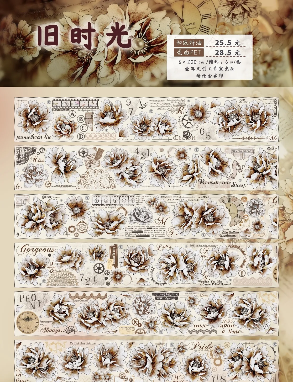 Vintage Floral Washi Tape Set - 6M Decorative Stickers for Journals ...