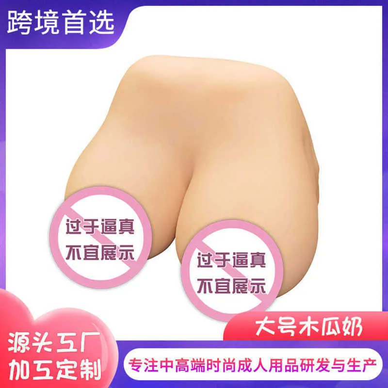 Simulated breasts double hole large papaya milk man's masturbation tool  airplane cup clip real person's Yin buttocks inverted mold
