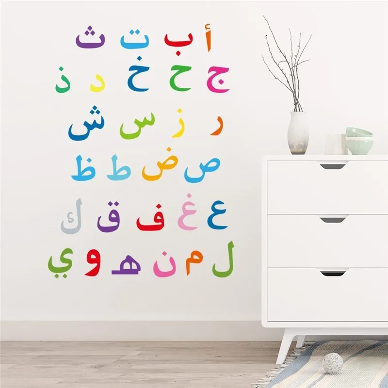 Autocollants muraux créatifs arabes Muslims Citations Wall Stickers Chambre Decor Home Decor Mosque Islamic 3060cm décalcomanies PVC Coran Mural Art 230822