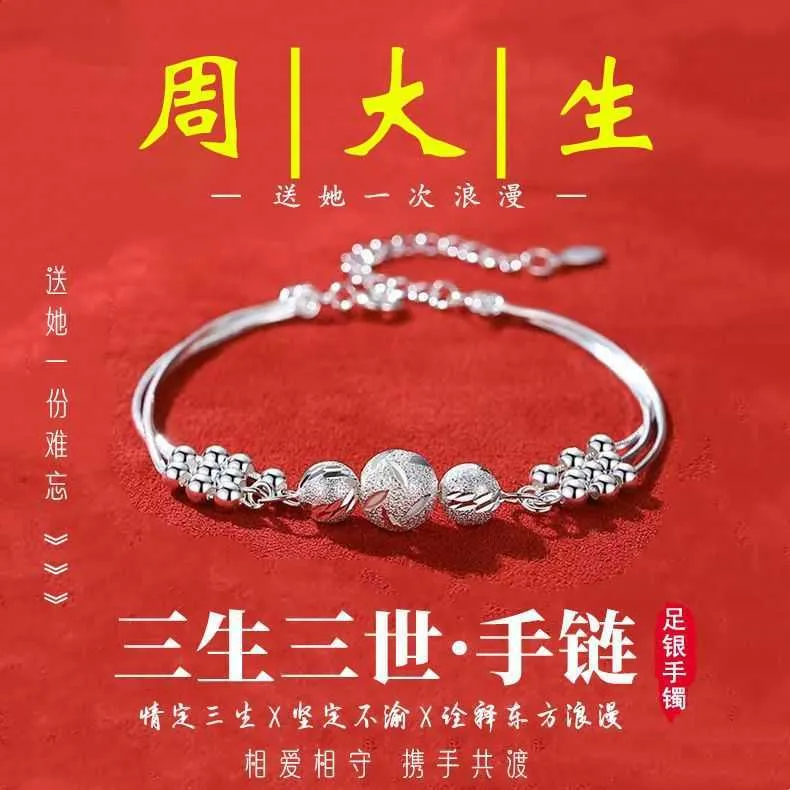 9999 Sansheng Sanshi multicouche en argent Sterling Bracelet de perles femme en argent Sterling petites personnes conception Qixi cadeau pour petite amie