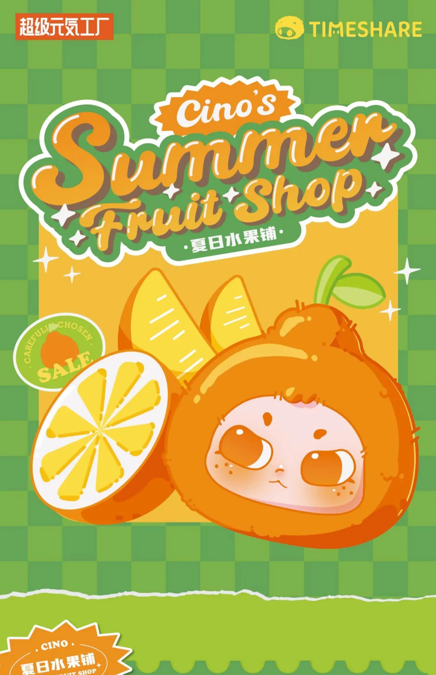 Blind Box Timeshare Meet Cino Box Toy Summer Fruit Shop Series