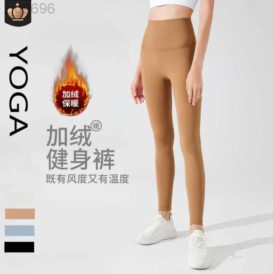 2023 Desginer Al Yoga Aloautumn 및 Winter Plush High High Waist Peach Hip 바지 달리기를위한 따뜻한 언더 레이 및 피트니스 상어 바지