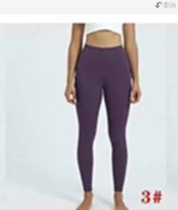 2023 Womens Pants Designer Womens Lulu Align Leggings Top Lu Yoga
