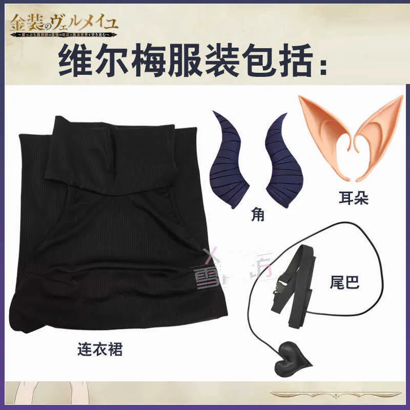 Vermeil Cosplay Costume Anime Kinsou No Vermeil Cosplay Black Dress Devil  Goldfilled Alto Women