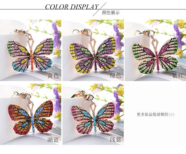 سبيكة الفراشات مع حلقة ماس أزياء أزياء السيارات الحلقة الرئيسية للسيدات حقيبة سحر لها لون مختلف للاختيار