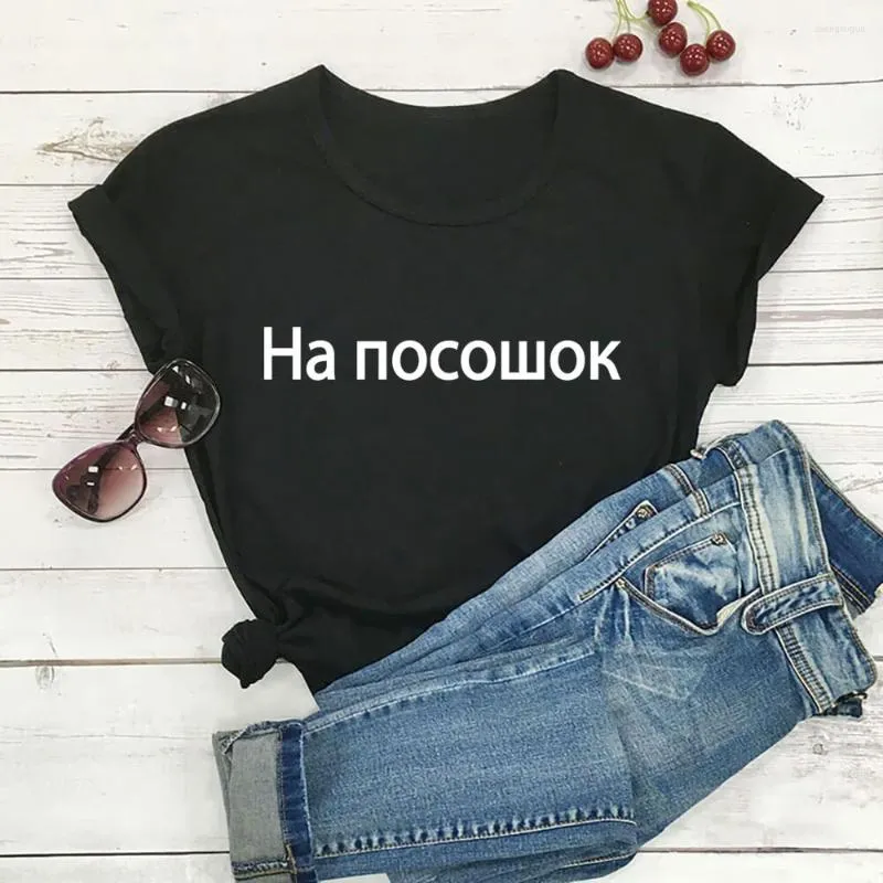 Bir ısırık için kadın tişörtleri Rusça Kirilli Varrival Pamuk Kadın Gömlek Unisex Komik Yaz Gündelik Kısa Kol Üst Slogan Tee