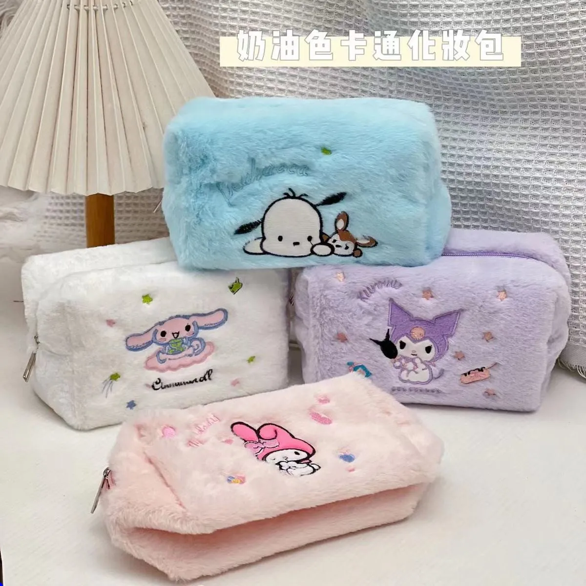 Star dew stationery box plush pencil bag ins cute girl storage bag star dew rabbit cartoon pencil case