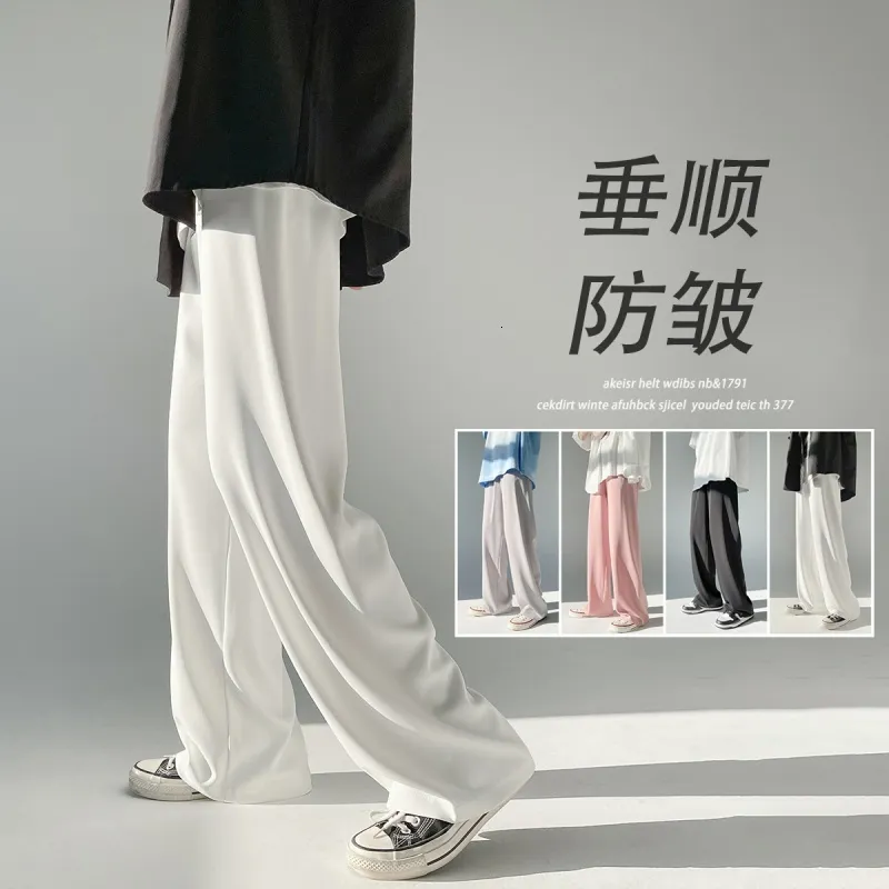 Pantaloni da uomo Estate Sezione sottile Pantaloni di seta del ghiaccio Versione coreana Pantaloni larghi casual dritti Coppia pantaloni da uomo 230320