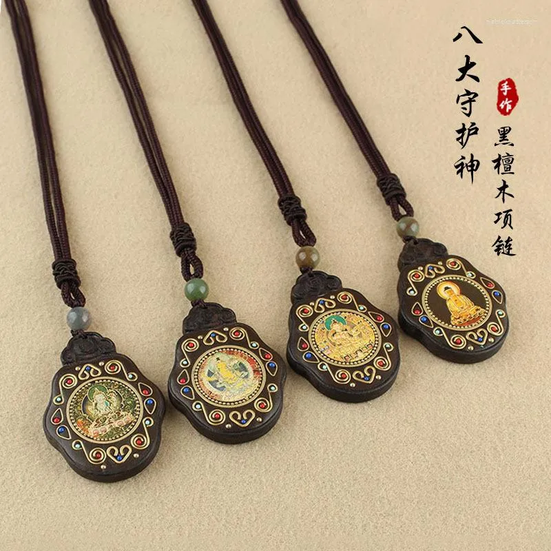 Colliers à pendentif Bois de santal noir Douze vie du zodiaque Bouddha Thangka Necklac Huit dieux patrons Puxian Vide Bodhisattva Marque Collier