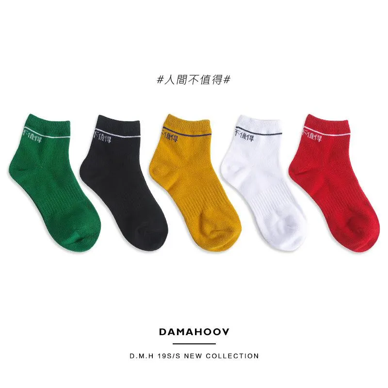 Chaussettes pour hommes 1 paire femmes printemps et été personnalité mode tendance coton marée marque