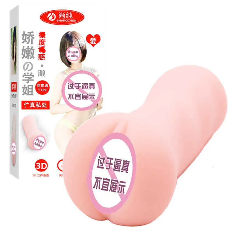 Массагер секс -игрушка мастурбатор 4d знаменитое устройство обратная плесень мужская мастурбация чашка полового члена гидротерапия