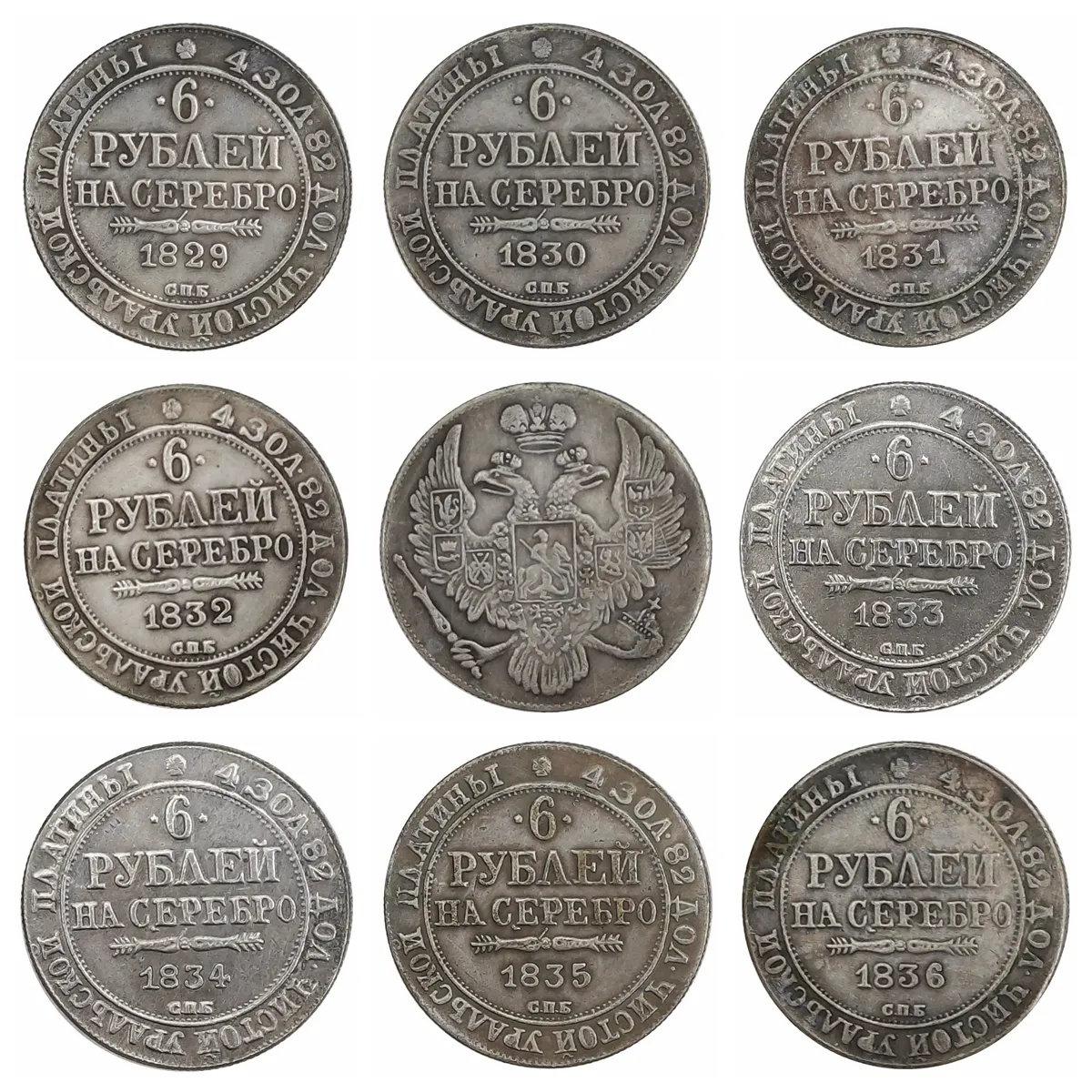 Copia de 6 monedas de platino de Rusia, 1829-1836