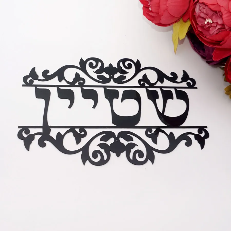 Bakgrunder Anpassade personliga Israel Family Name Hebrew Door Sign Sticker Akryl Mirror Home Decoration for New House Gift 230505