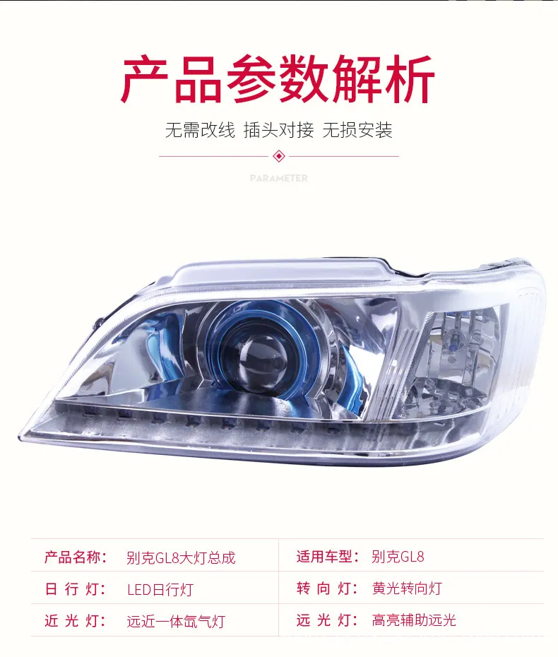 ���� BUICK GL8