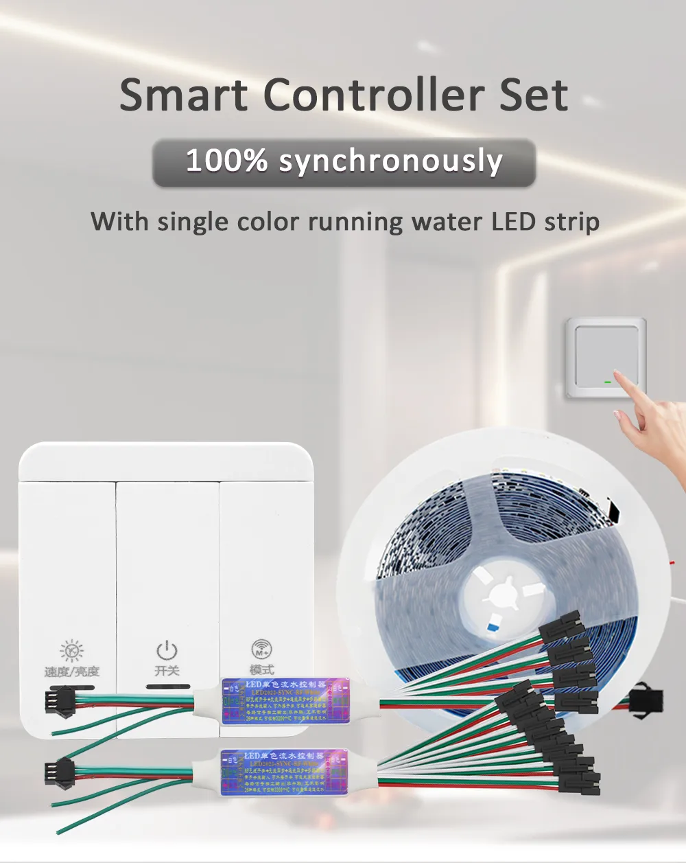 Chasing on sale led controller