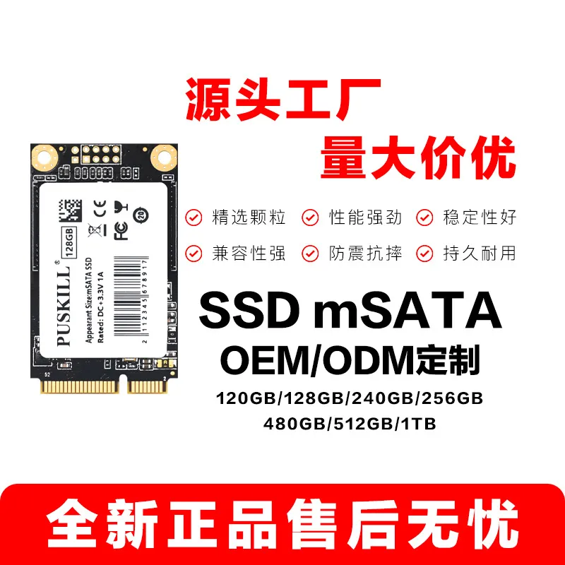 PUSKILL/PUJI MSATAソリッドステートドライブ1T64G 128G 256G SSDラップトップハードディスク卸売