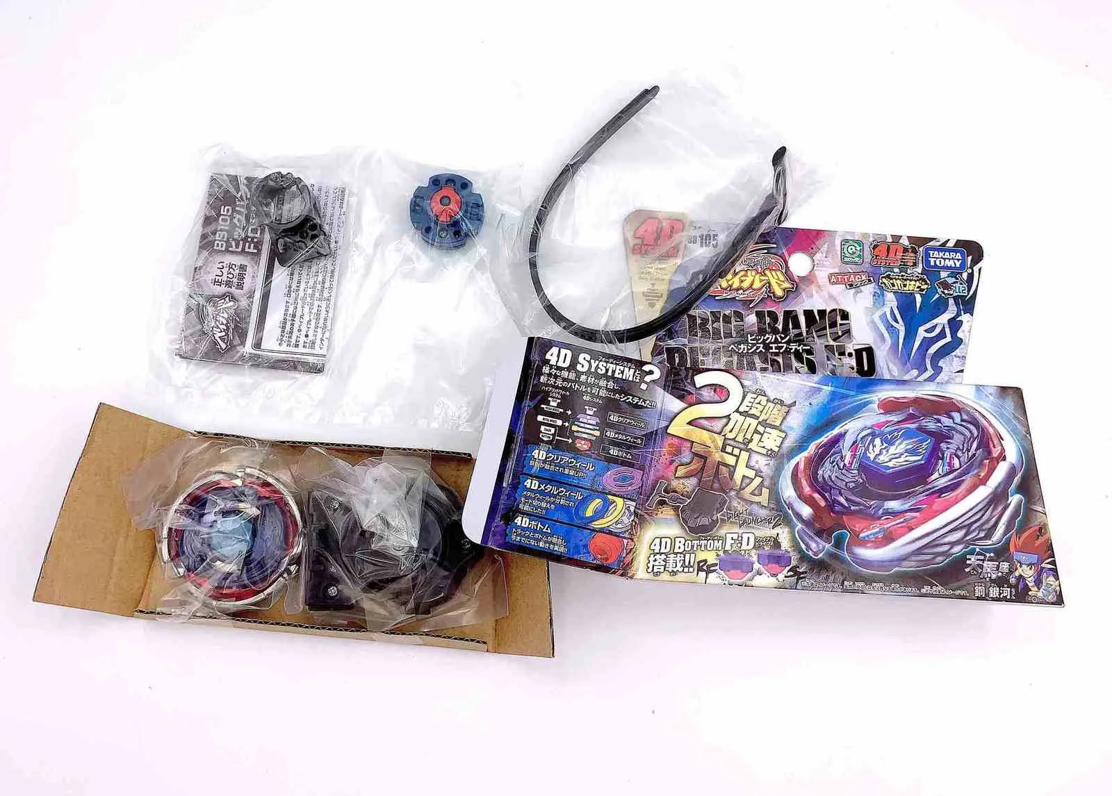 ビッグバンペガシスF:D 嬉しい 【メタルファイトベイブレード】 ビッグバンペガシスF:D 嬉しい 【メタルファイトベイブレード】
