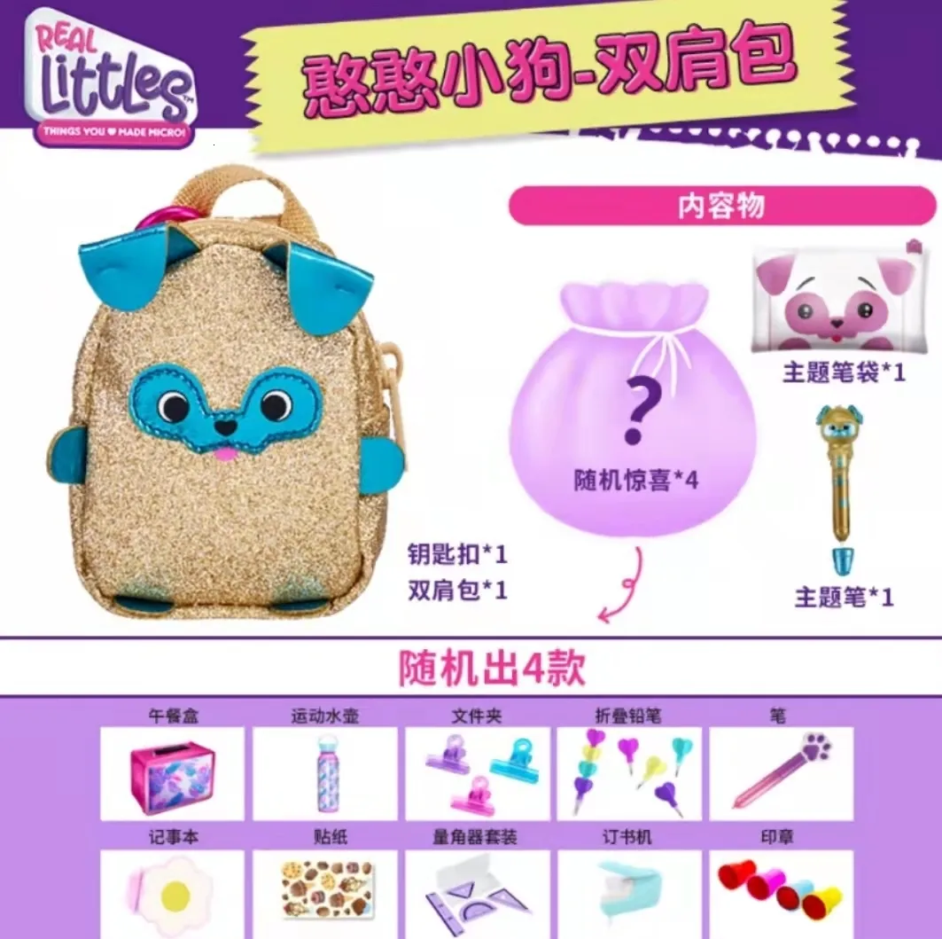 Real Littles Backpack Mini Bags Single Pack Collection Surprise Toy Handbag  Children's Toy Girl Birthday Gift Surprise Kids Gift