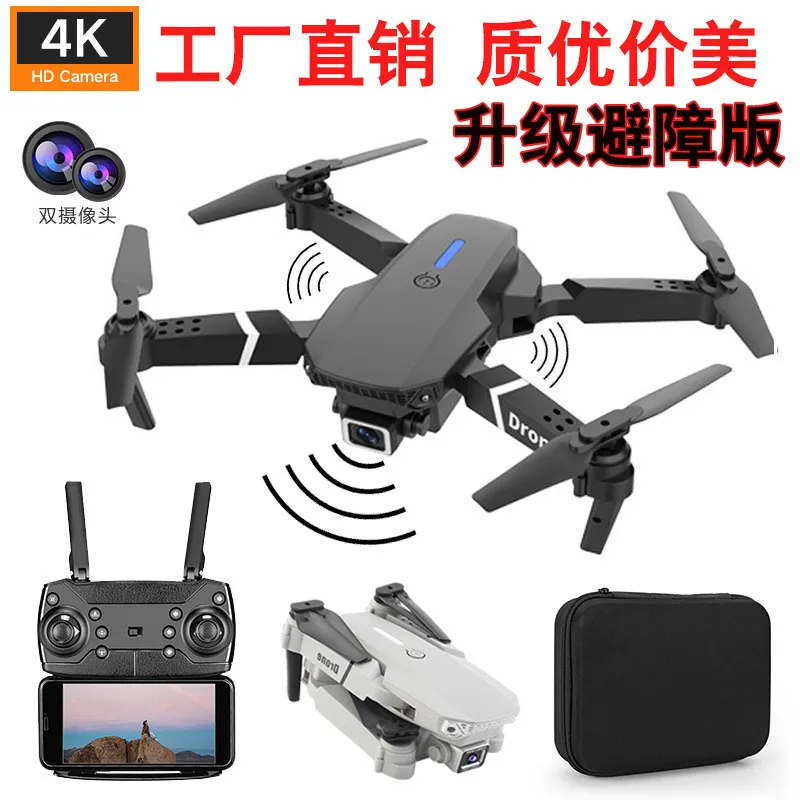 E88 Drone Folding Aerial Photography High-Definition 4K Dual Camera Hinder Undvikande E68 Four Axis Aircraft E525 Partihandel gränsöverskridande e-handel