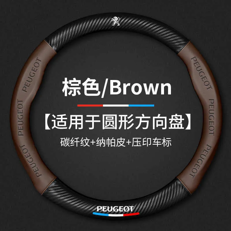 3D Embossed Carbon Fiber Leather Acura Steering Wheel Cover For Peugeot  Models 108 13 G230524 From Us_new_hampshire, $29.94