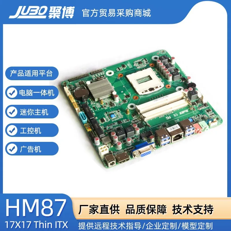 Ny HM87 Dual Pass Thin ITX Motherboard 946-stift All-in-One Fourth Generation Computer Motherboard HTPC Small Host DC