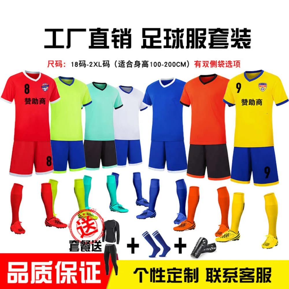 Diy Soccer Suit Short Sleeve Men's and Women's Adult Children's Shirt Light Plate Printed Font Size Student Training Competition Team Uniform