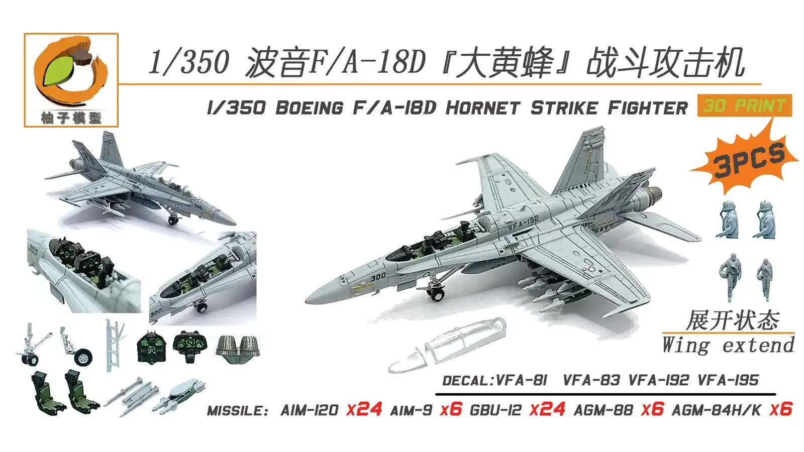 Aircraft Modle YZM Model YZ-051B 1/350 Boeing F/A-I8D Hornet Strike Fighter3 Set 231201