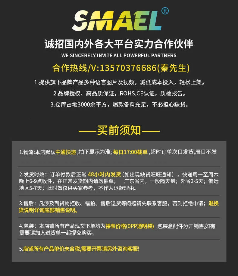 Smael instructions shop